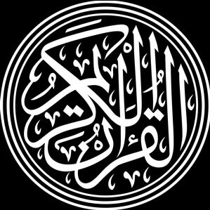 Изображение исламской символики для гравировки, фото 13
